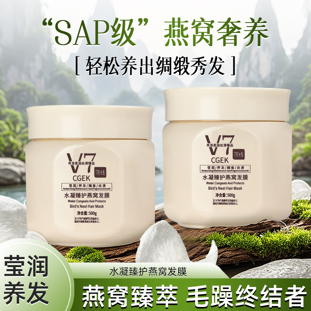 （CGEK）水凝臻护燕窝发膜-3