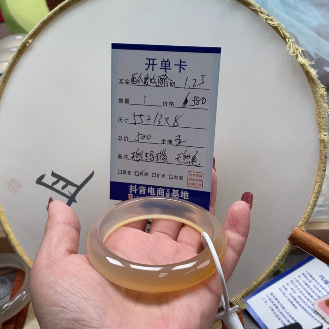 玛瑙/玉髓手镯未镶嵌西****瓜