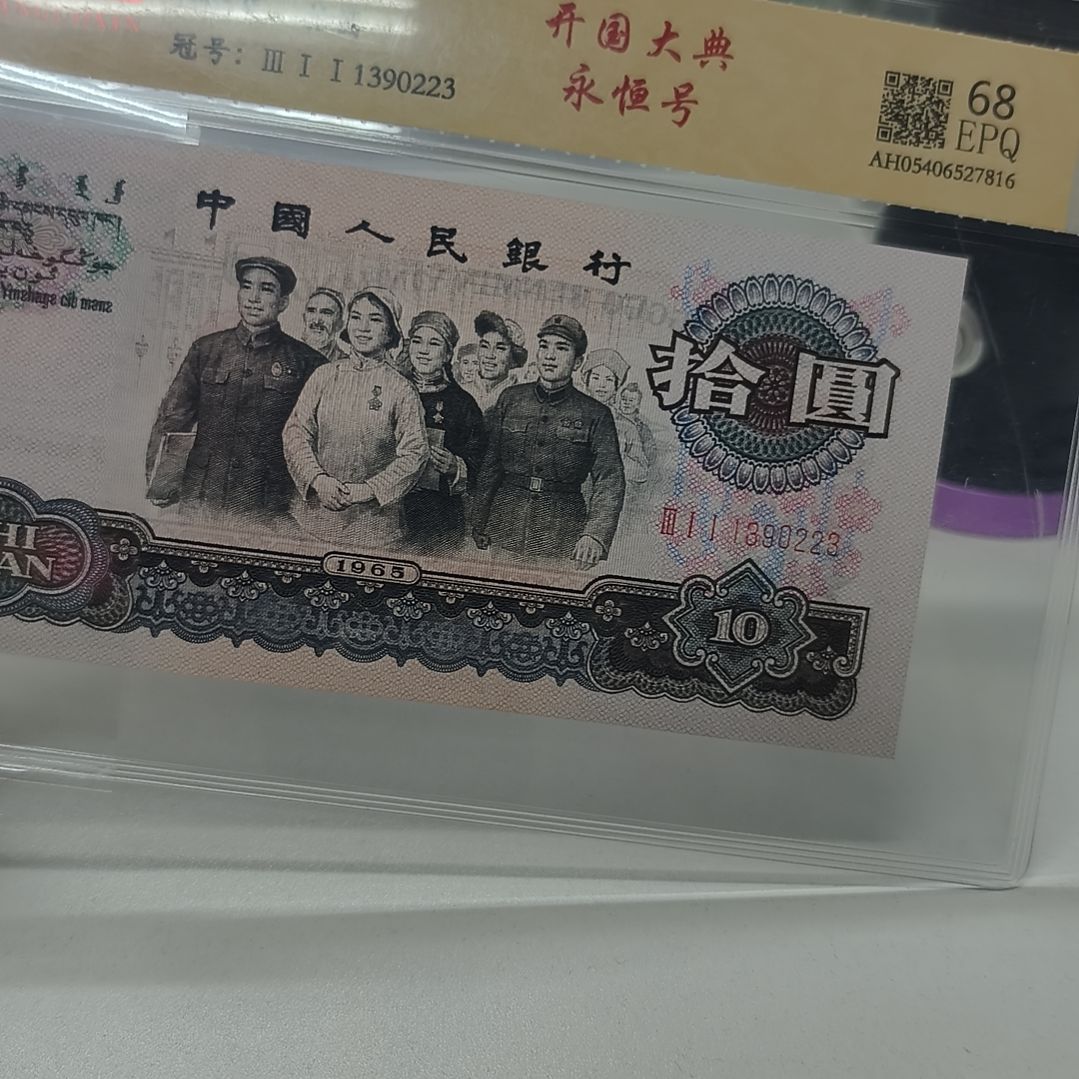 大团结开国大典永恒号(新号开播专属价)