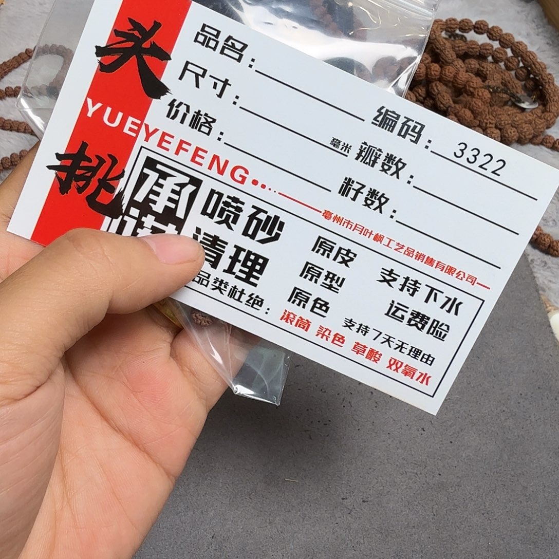 _***W金刚菩提吊坠Aaaaa3322