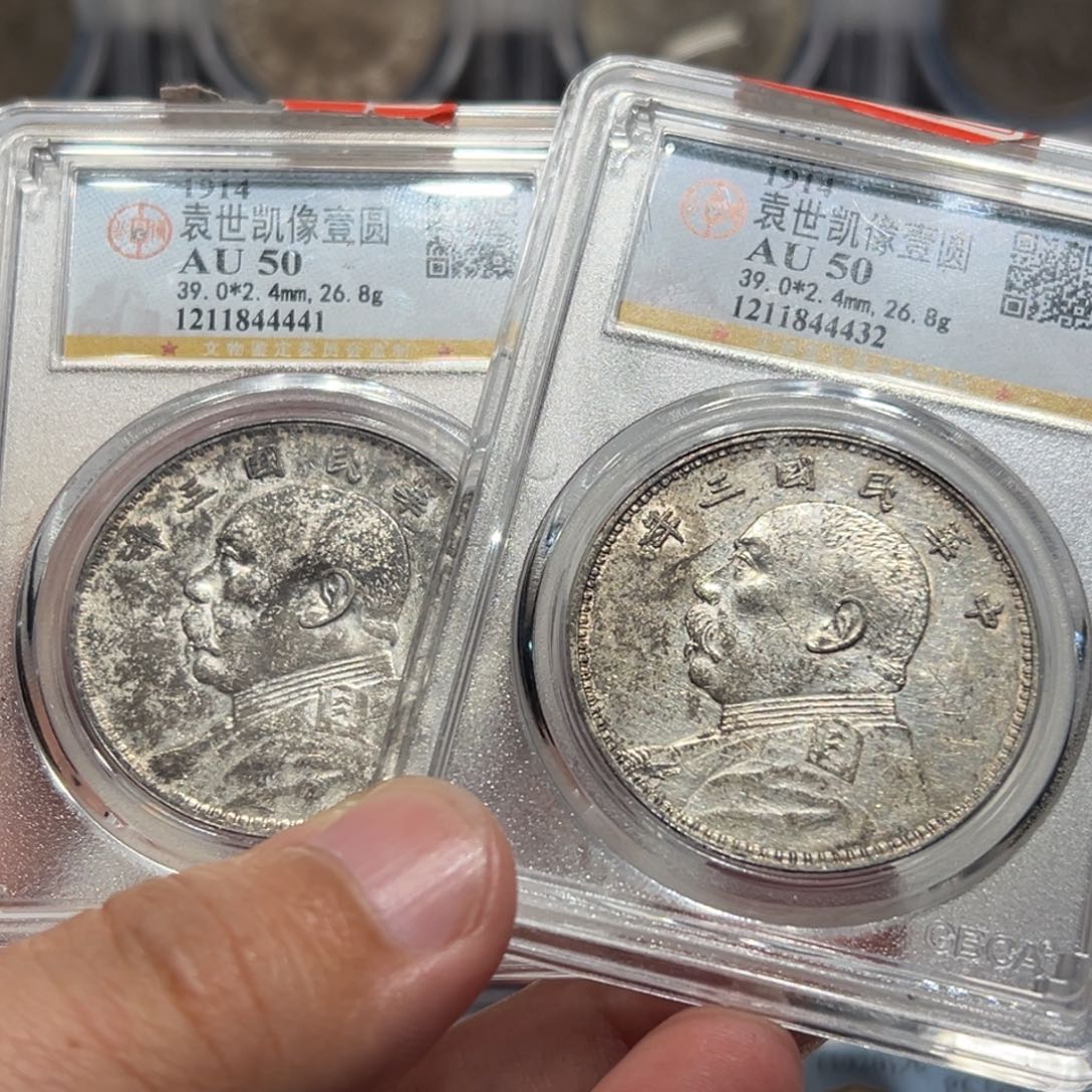 银孔****子大头2枚银币4441，4432