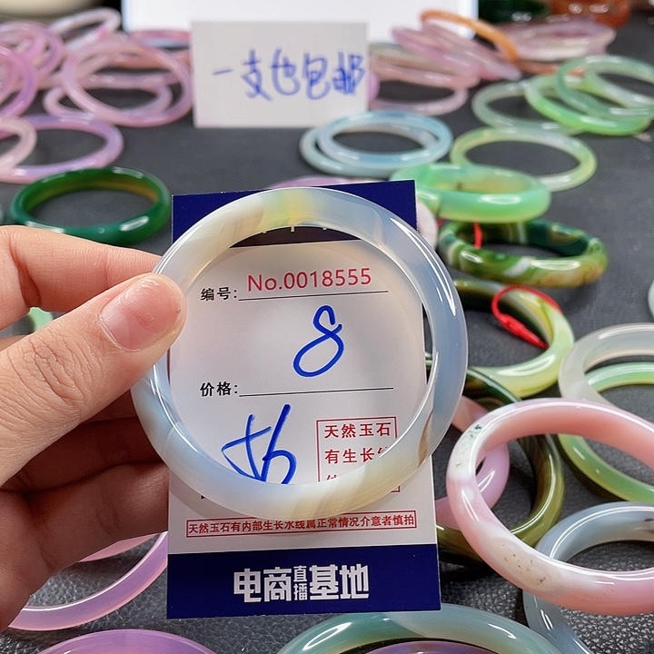 玛瑙/玉髓未镶嵌手镯