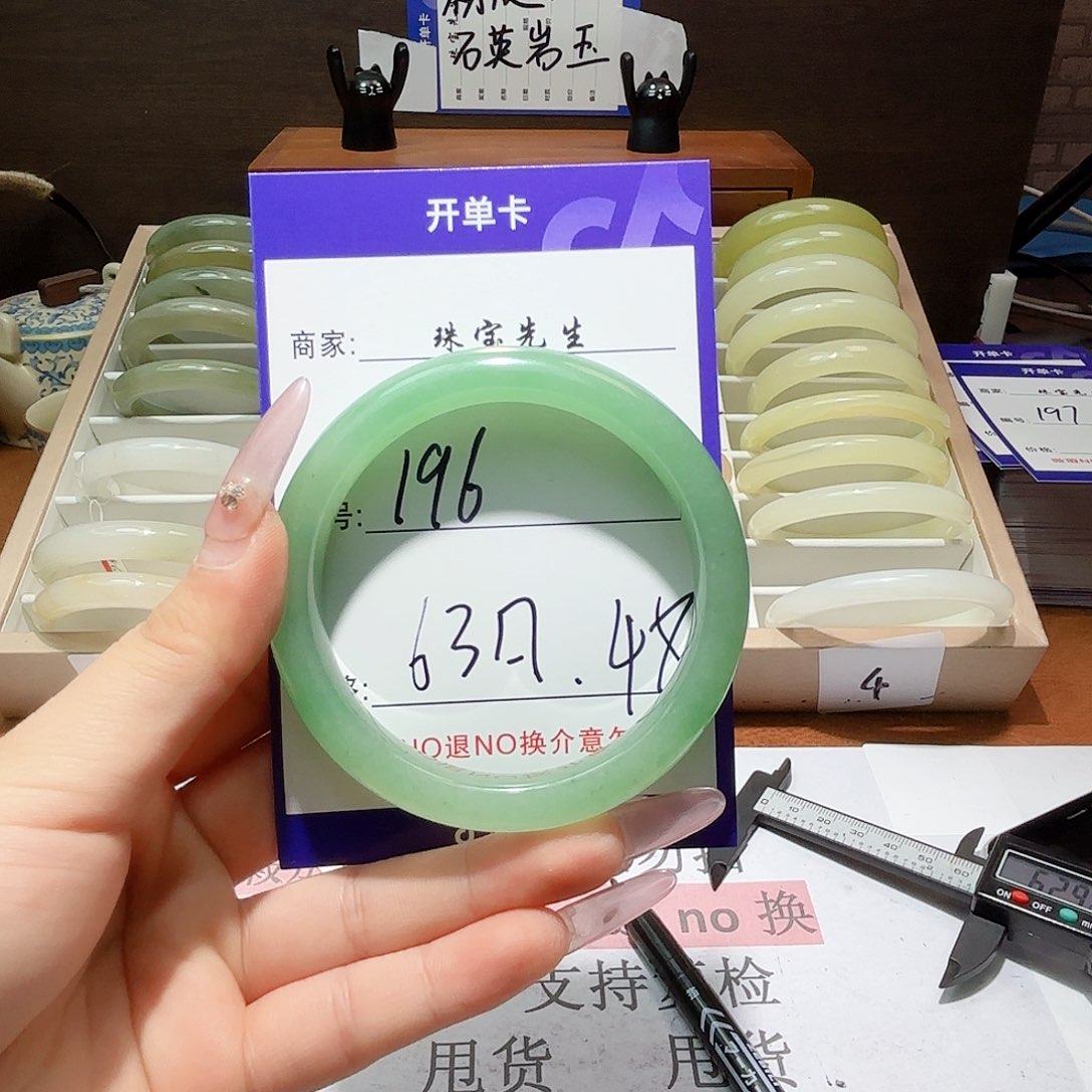 石英质玉手镯未镶嵌196