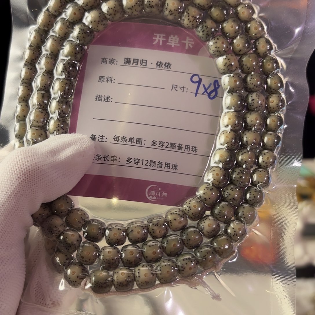 星月菩提吊坠星月