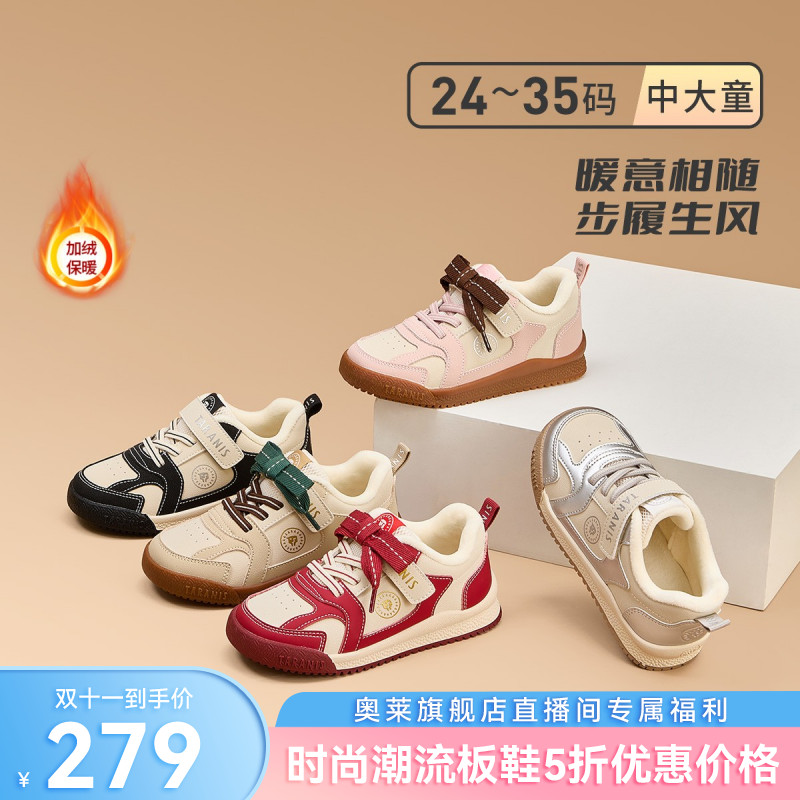 泰兰尼斯25年冬款儿童运动板鞋软底防踢透气舒适休闲鞋T01D5D8999