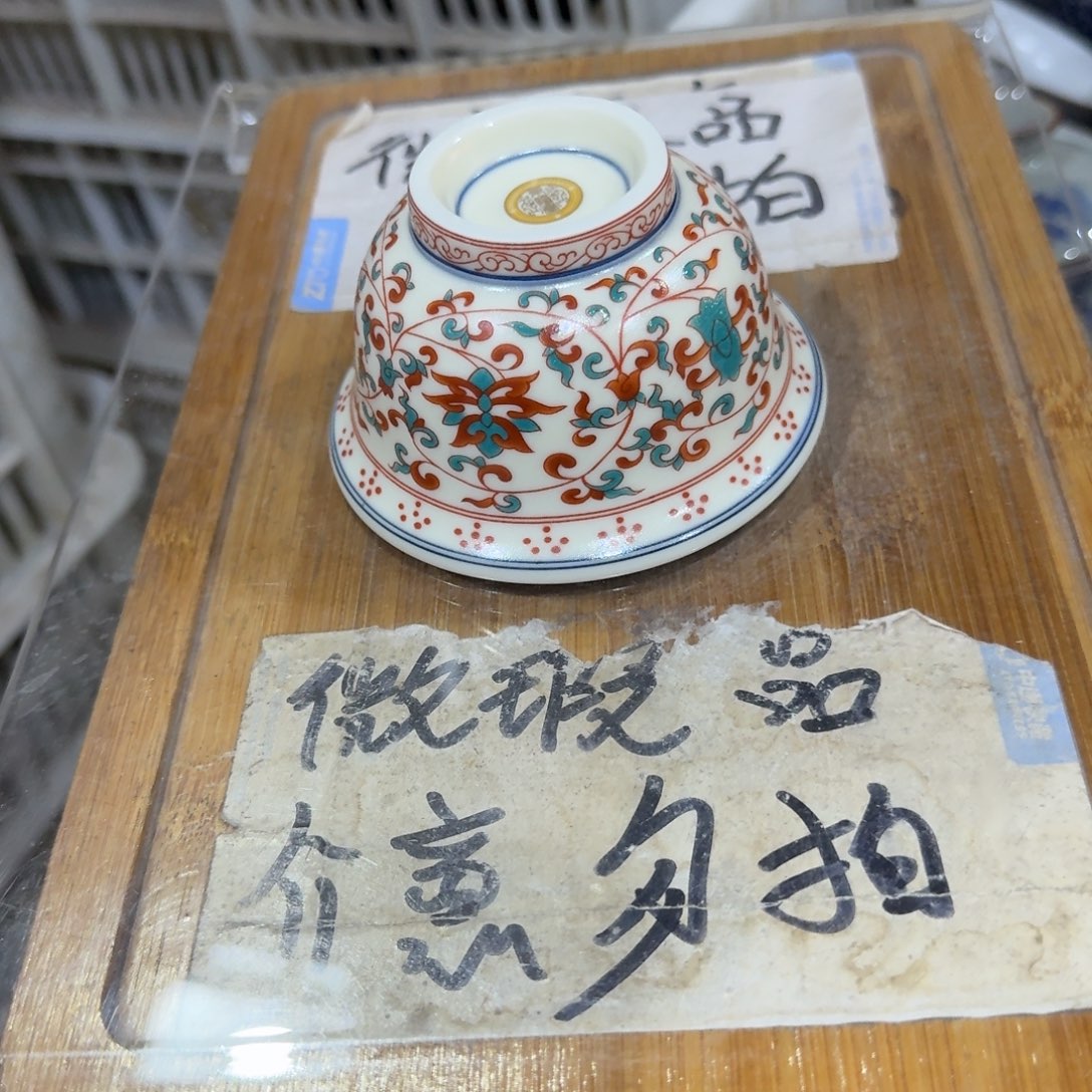 微瑕疵介意勿拍陶瓷器皿M933