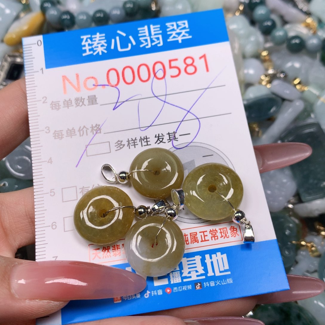 【闪购商品】翡翠吊坠(不含链)未镶嵌