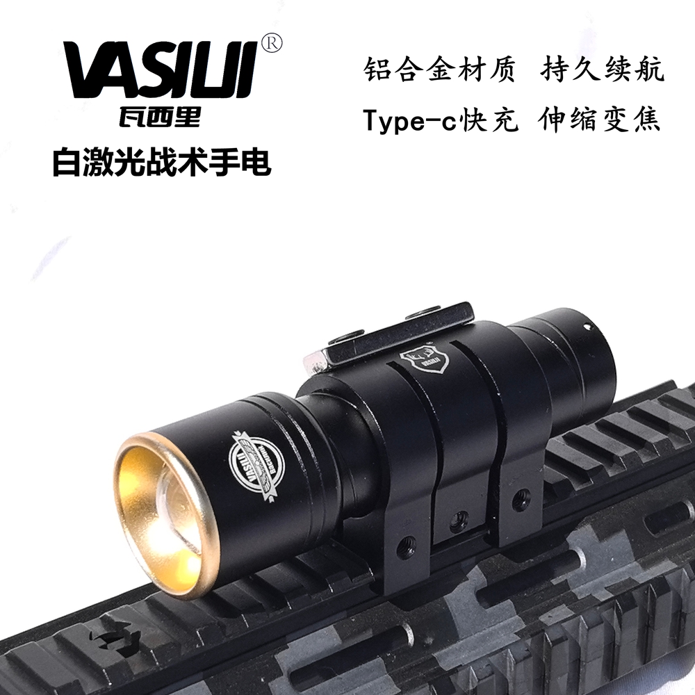 VASILII/瓦西里激光铝合金户外LED强光手电筒可充电伸缩远射手电