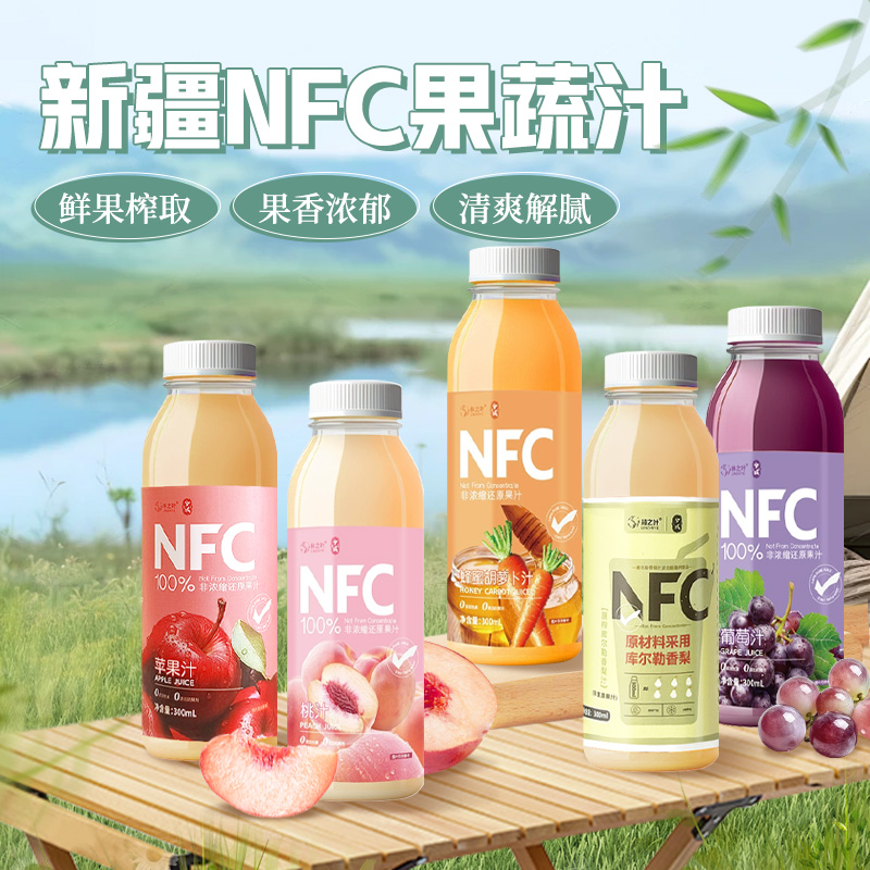 兮域NFC鲜榨果汁300ml香梨汁桃汁多口味果汁新鲜非浓缩饮品