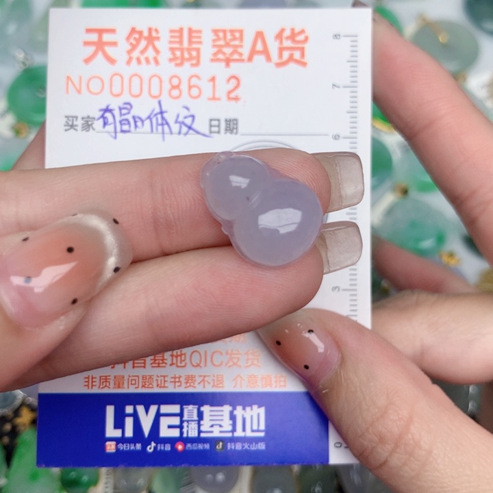 翡翠未镶嵌颈饰葫芦