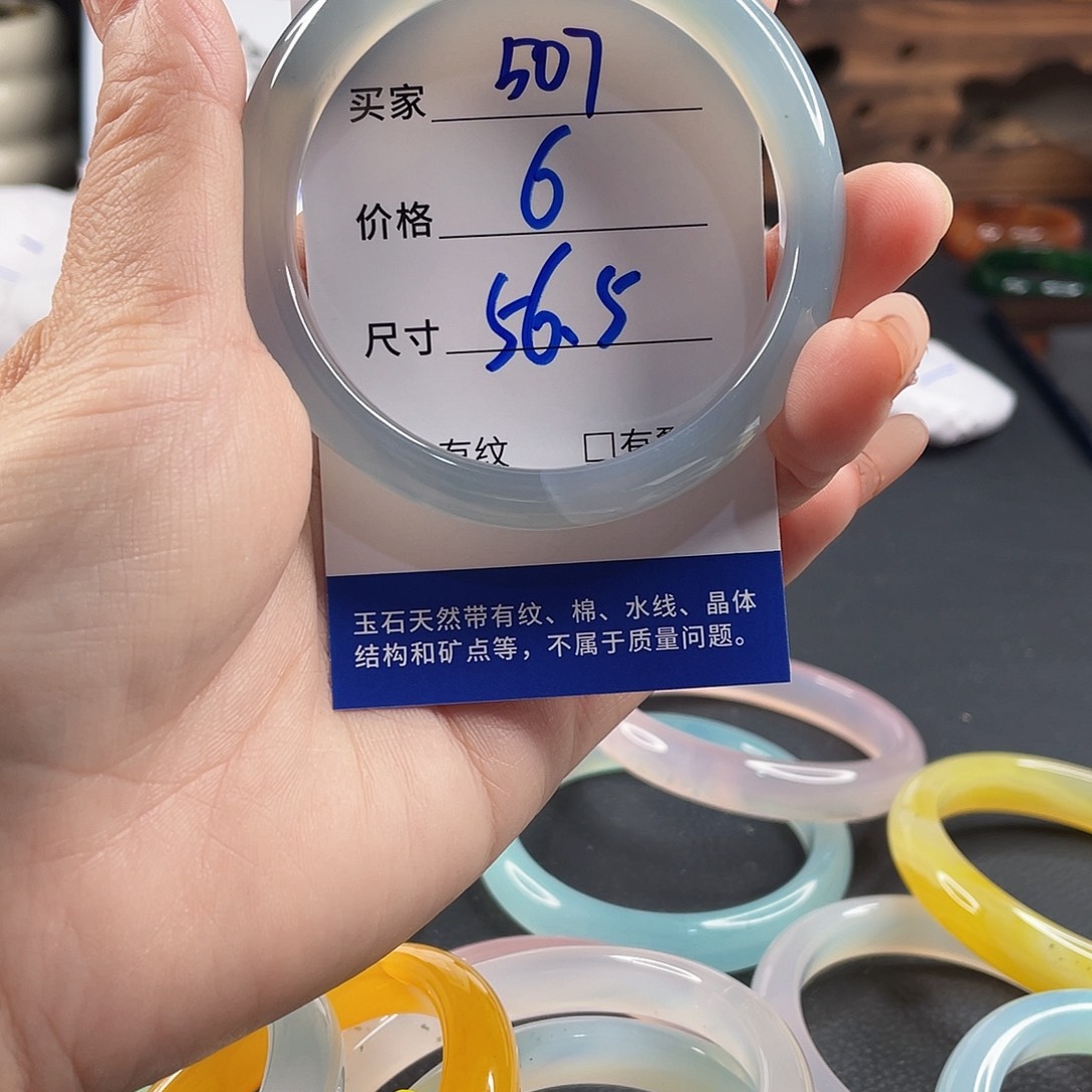 玛瑙/玉髓手镯未镶嵌