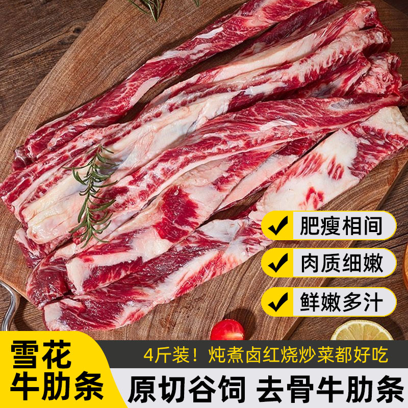 进口谷饲去骨牛肋条原切雪花牛肉烤肉安格斯牛肋排