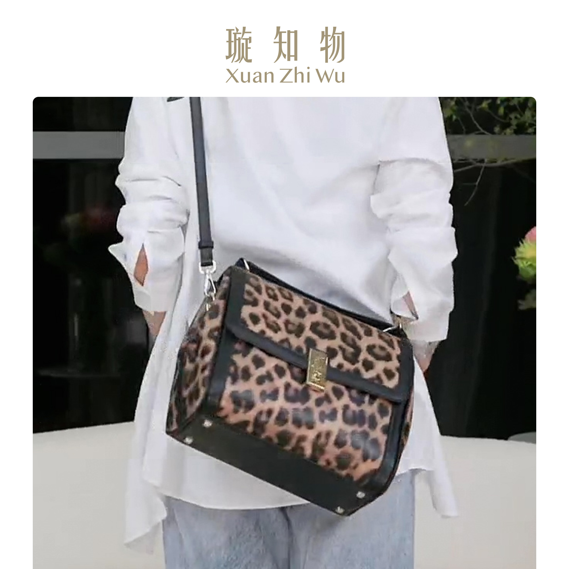 璇知物豹纹斜挎包时尚豹纹小方包复古率性艺术造型王璇原创设计