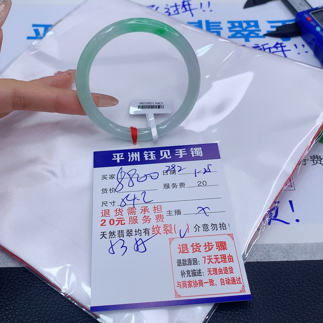 翡翠手镯未镶嵌crtvbyunmiim