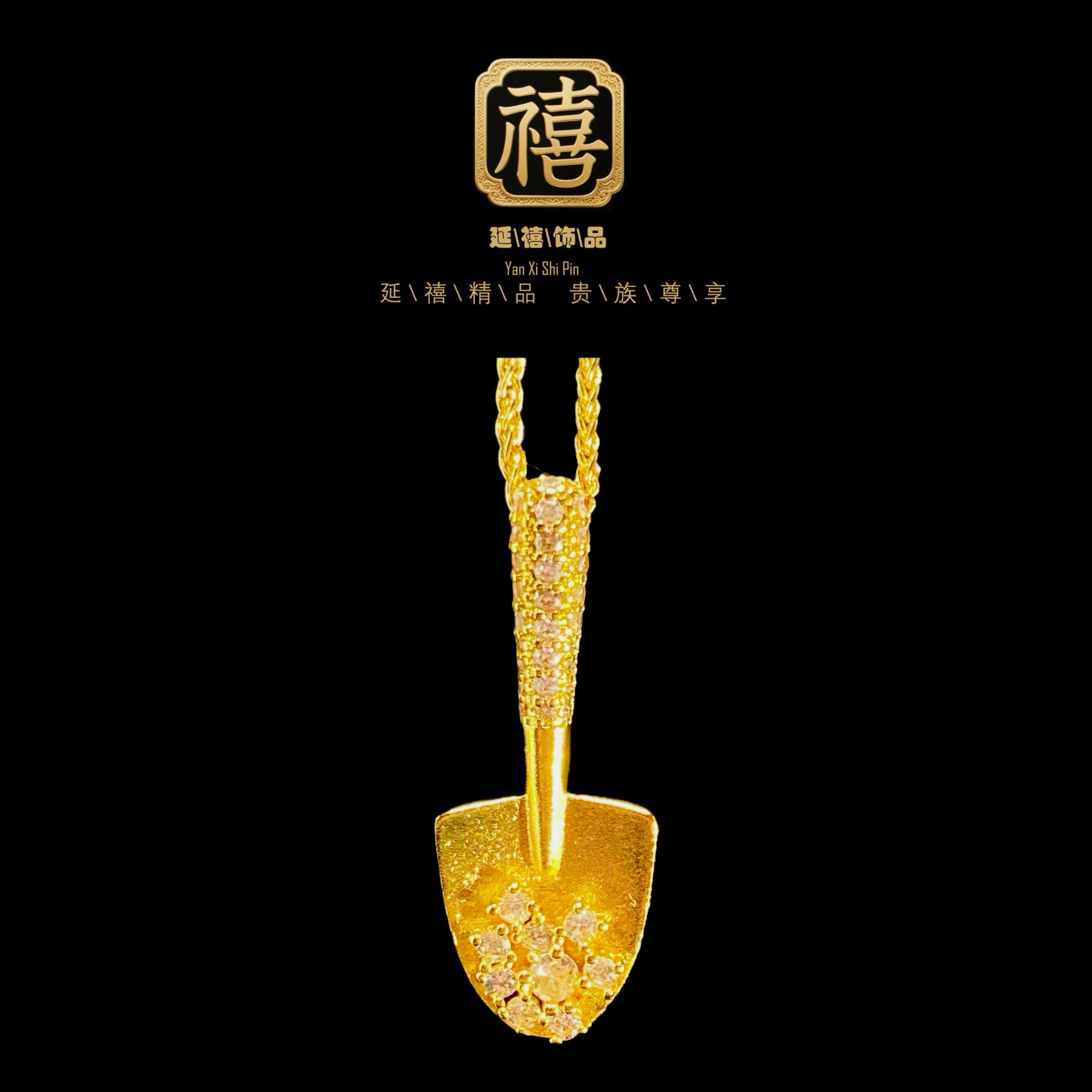 铜合金项链 铲子吊坠毛衣链