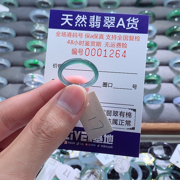 翡翠戒指未镶嵌翡翠