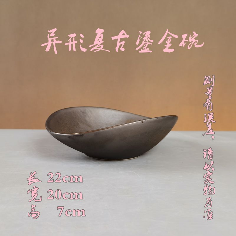 异形复古新款鎏金碗