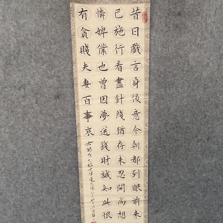 书法耿国华书法小品软片