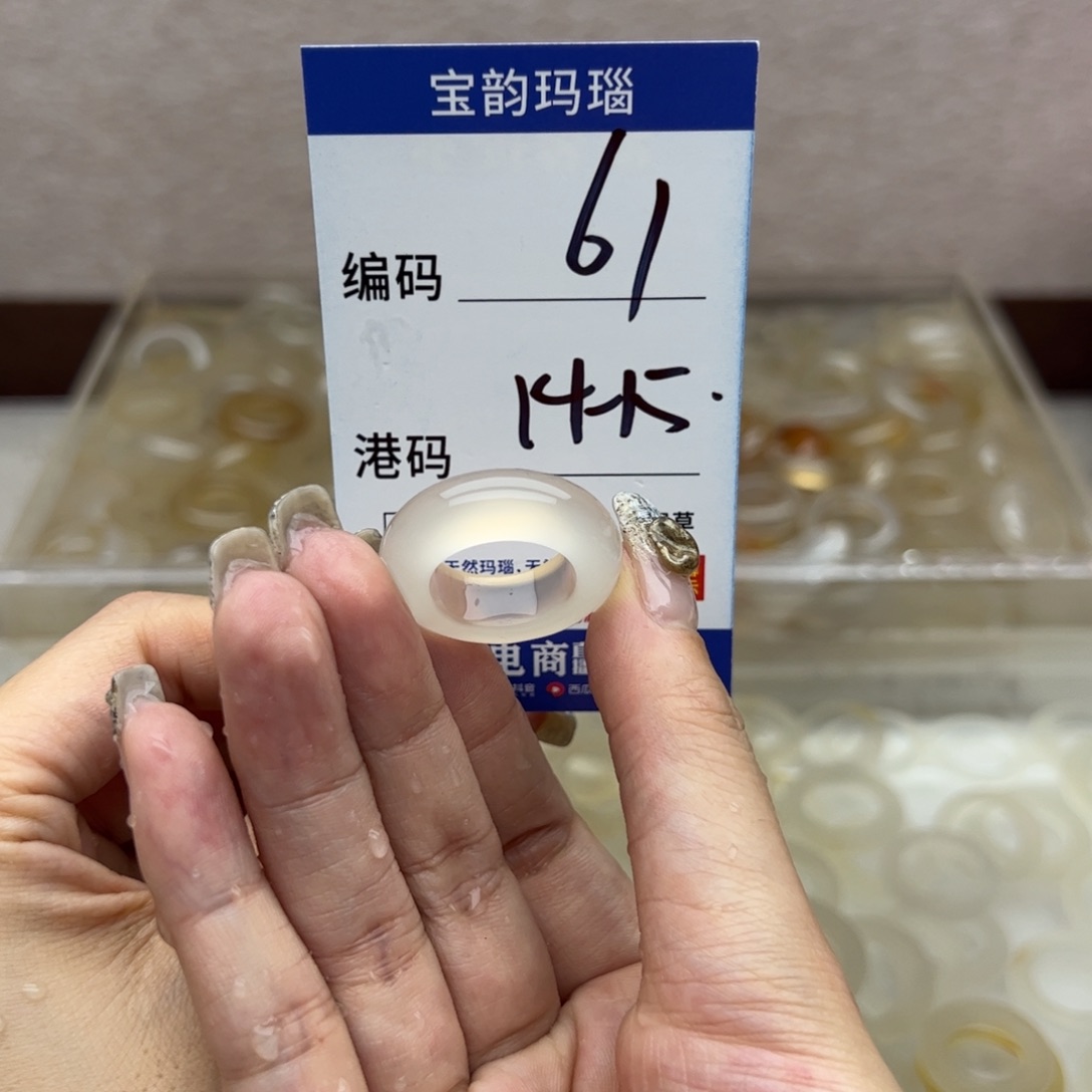 玛瑙/玉髓未镶嵌戒指