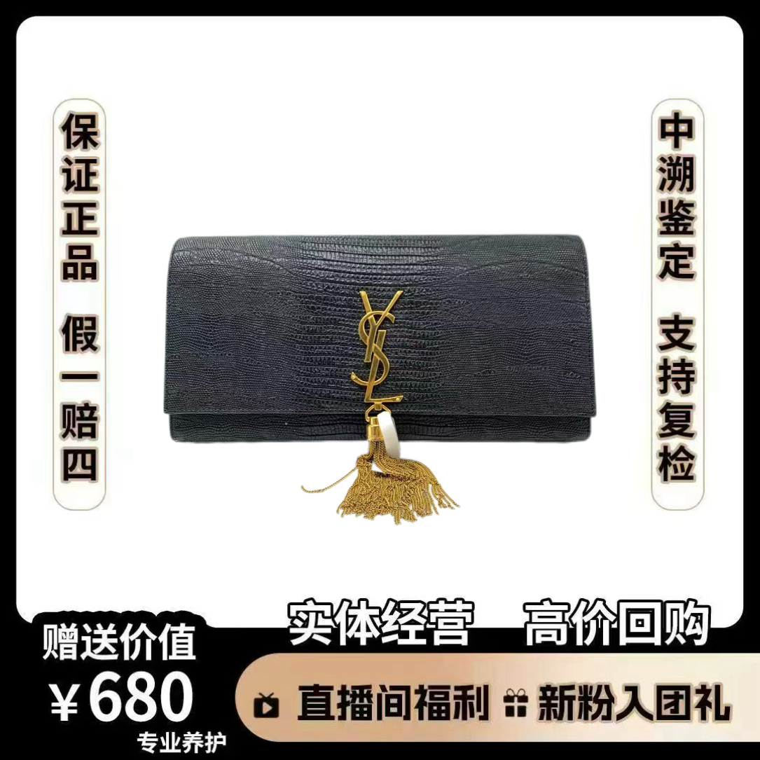 95新 YSL/圣罗兰 圣罗兰手拿黑金流苏尺寸27*14手拿包长款黑色