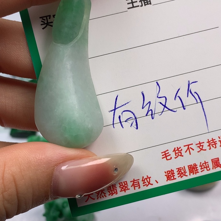 定制翡翠未镶嵌翡翠