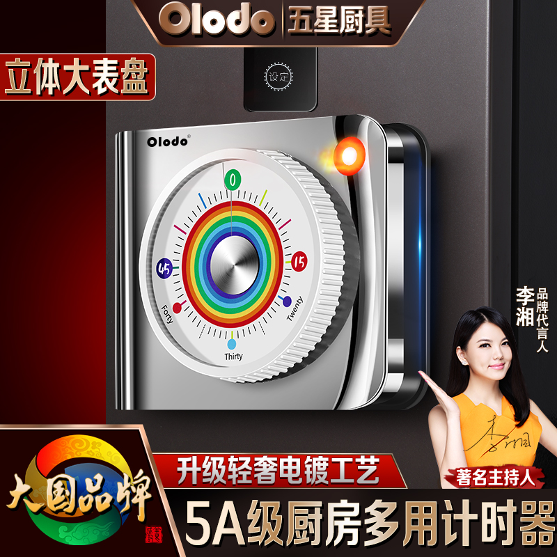 磁吸轻奢级厨房多用计时器厨房计时器提醒器厨房定时器提醒器家用