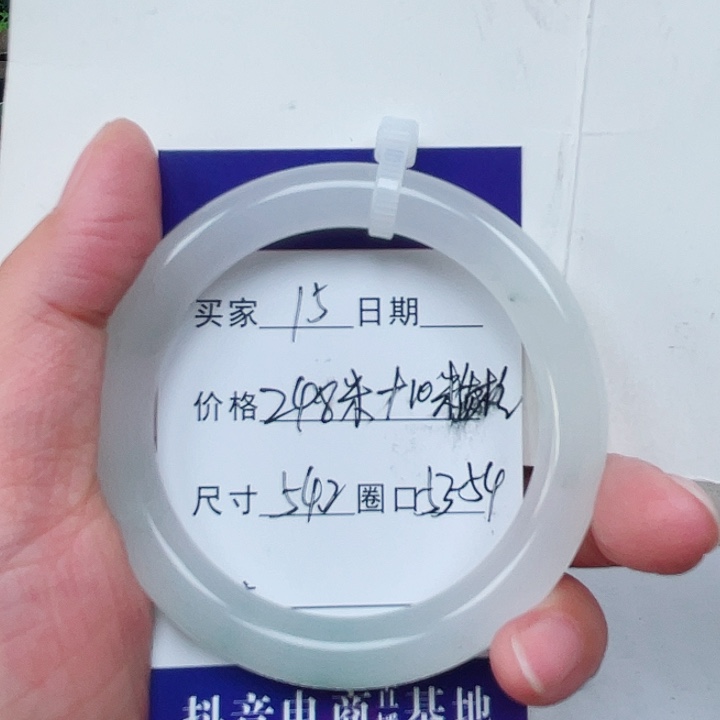石英质玉手镯未镶嵌15