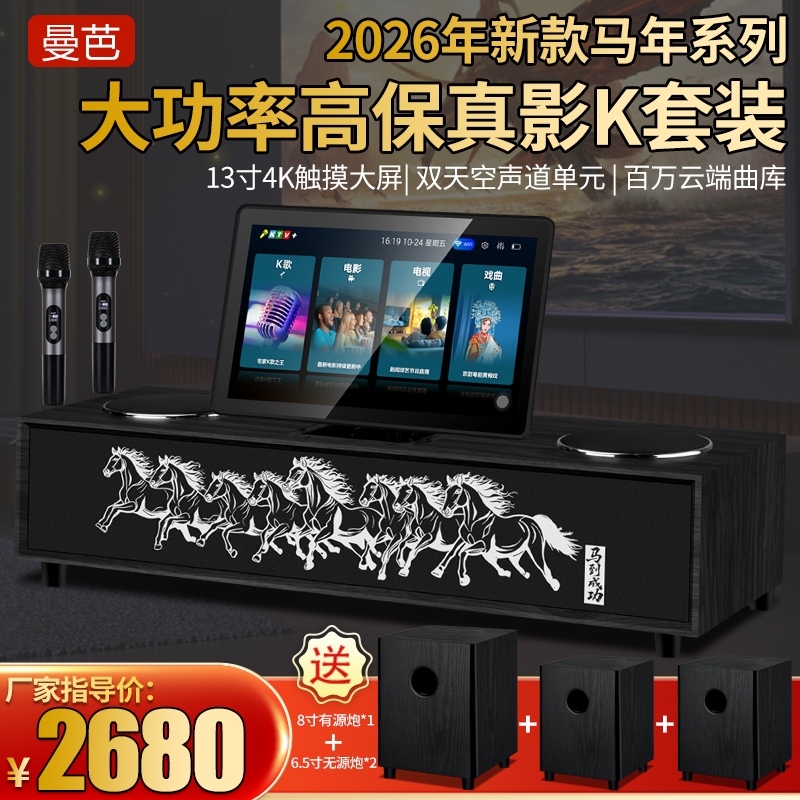 热卖爆款-家庭影院音响一体机家用ktv音响套装家庭高端点歌机音箱