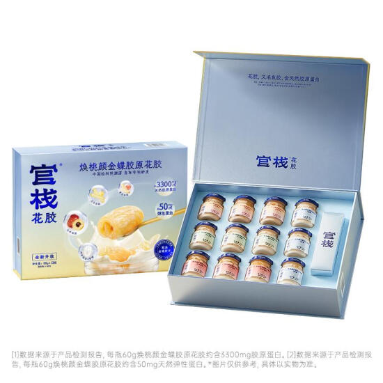 官栈 焕桃颜金蝶胶原花胶 60g*12