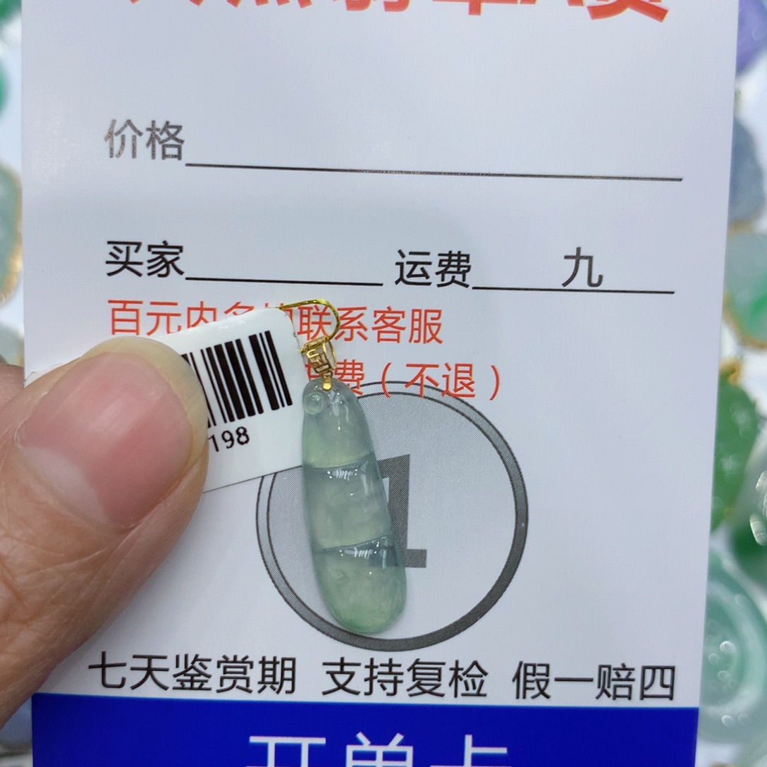 翡翠18K金镶嵌颈饰豆子