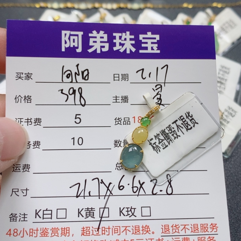 【闪购商品】翡翠吊坠(不含链)18K金镶嵌向****）