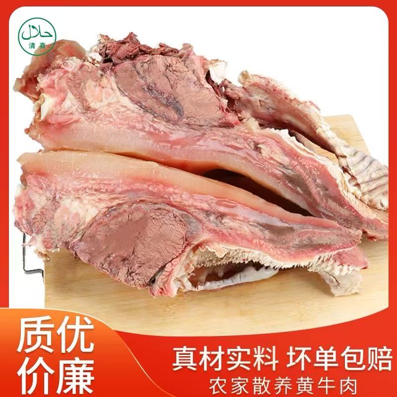 8斤/4斤装【新鲜现煮熟牛头肉】新鲜牛头肉全熟牛头肉顺丰冷链发货