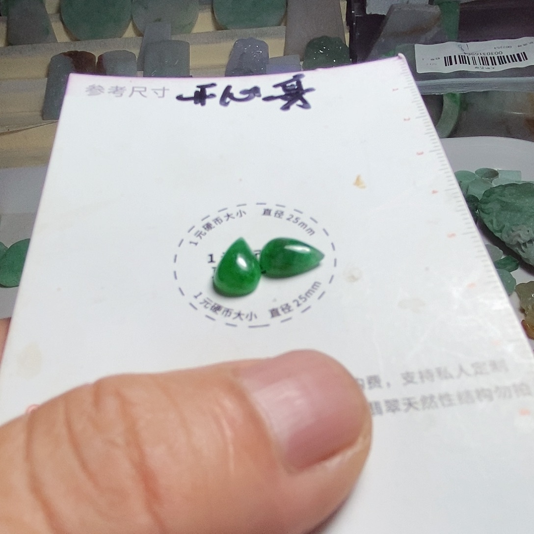 定制翡翠未镶嵌定