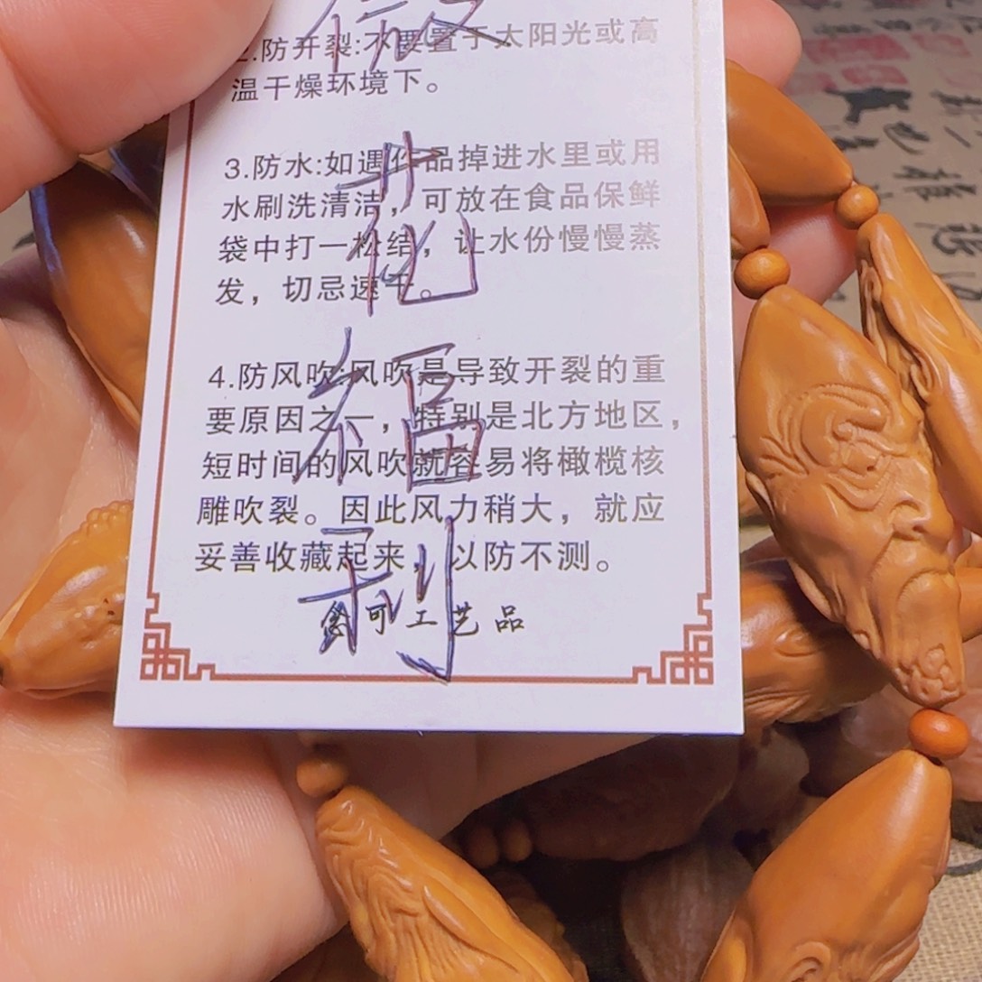 手串/手链橄榄核橄榄核
