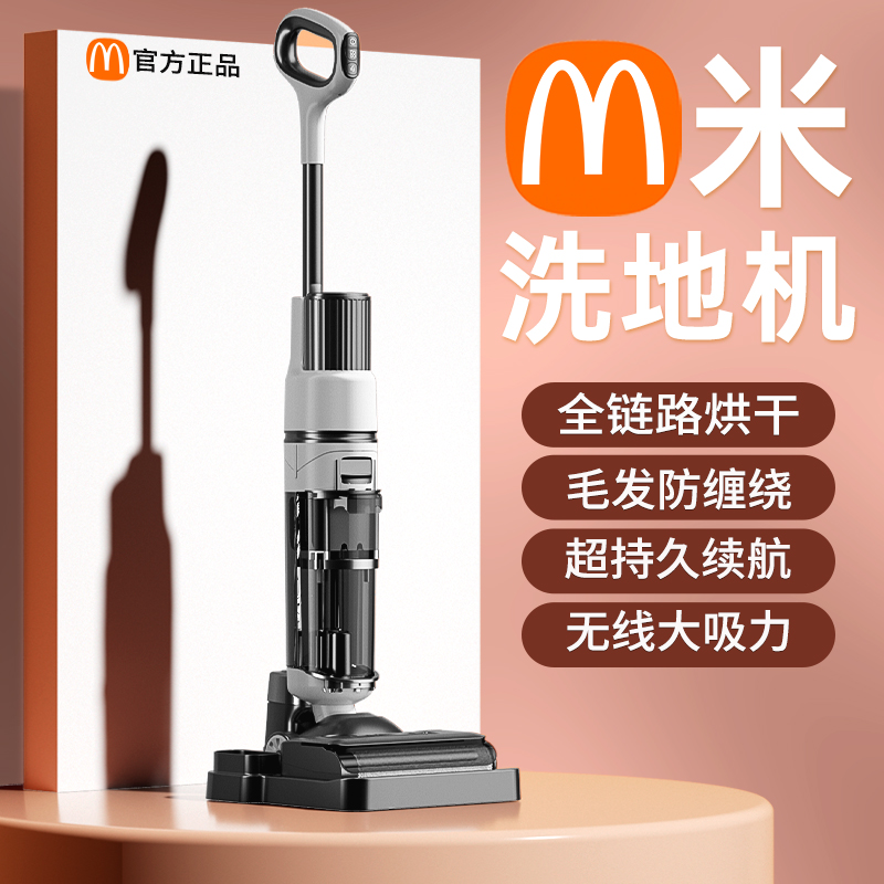 洗地机吸拖All器人脱扫地拖地三合一吸尘家用自动清洗电动拖把
