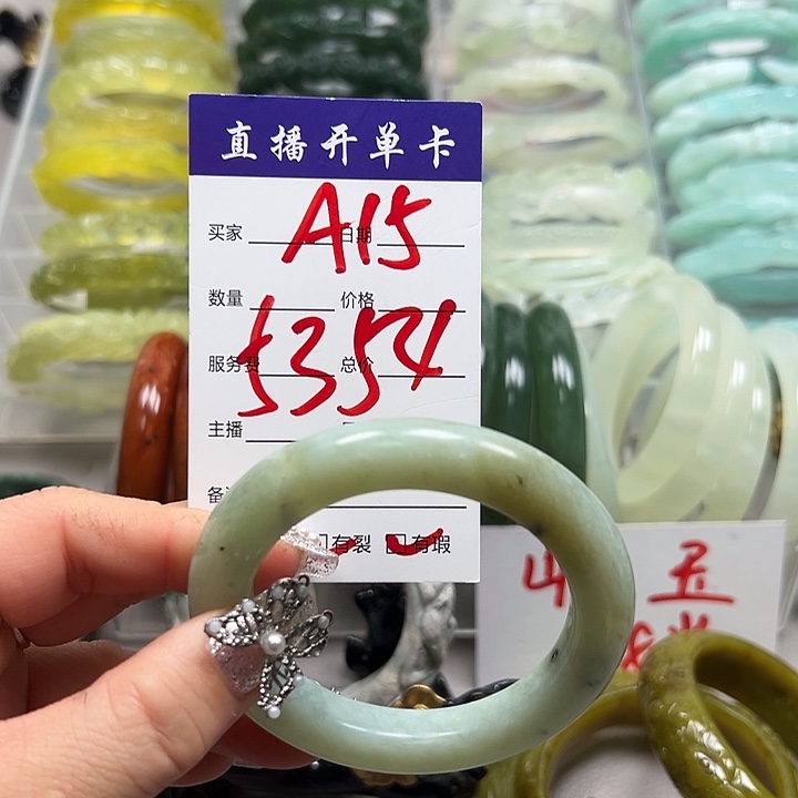 蛇纹石玉未镶嵌手镯