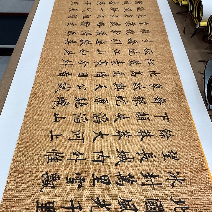 书法沁园春雪李淦