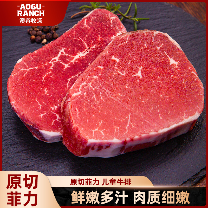 原切牛排【现拍现切】原切菲力牛排新鲜儿童牛排安格斯牛肉小孩牛扒