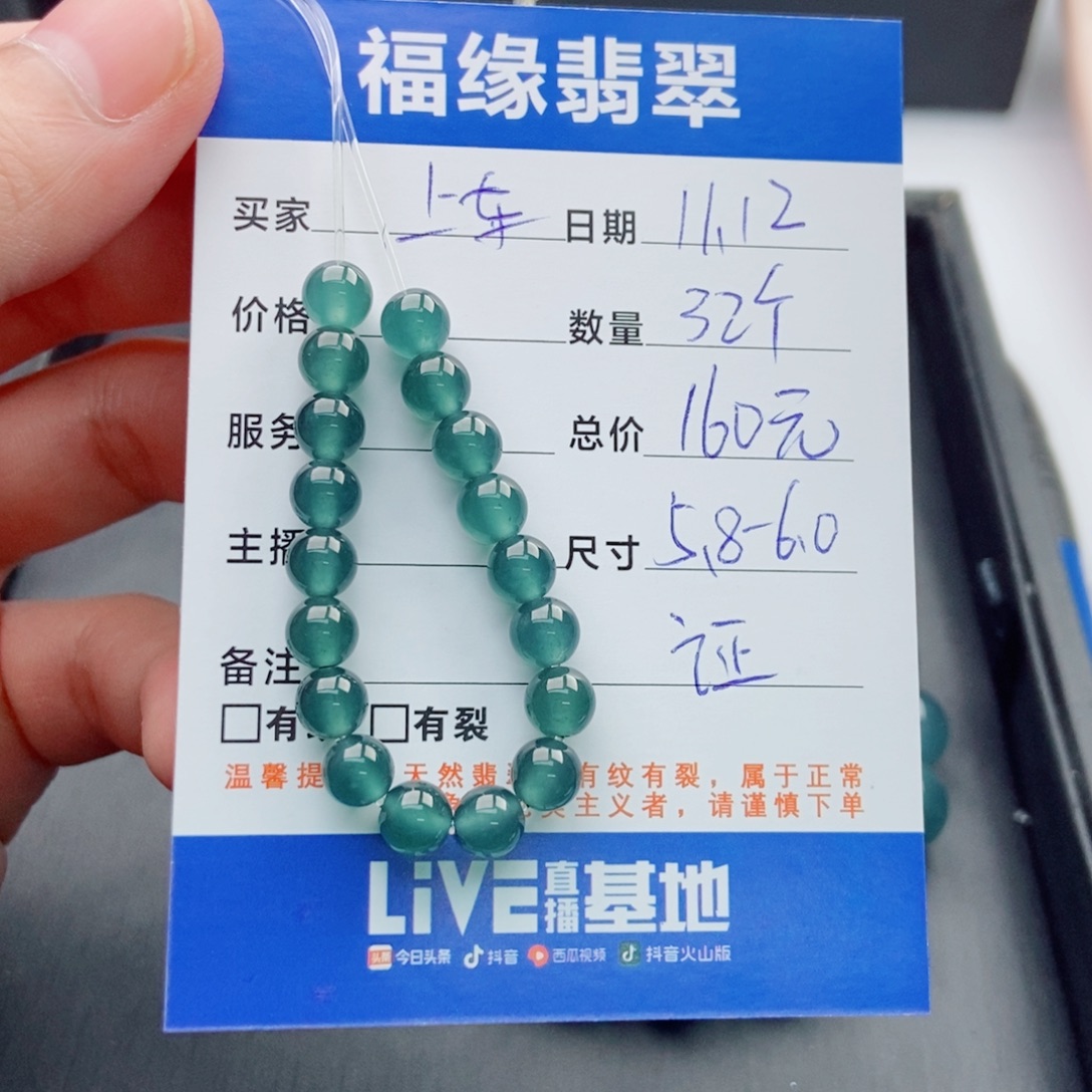 翡翠未镶嵌手链多样性32