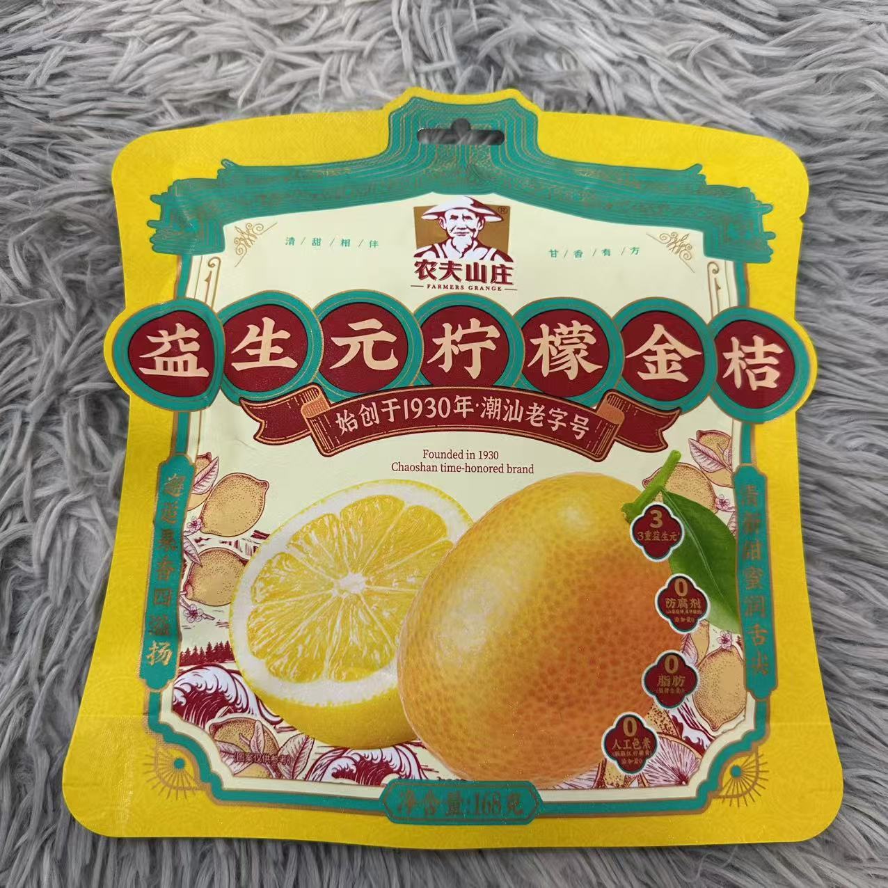 潮汕老字号益生元柠檬金桔