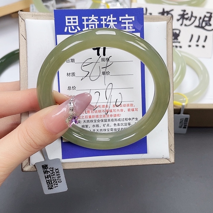 和田玉手镯未镶嵌