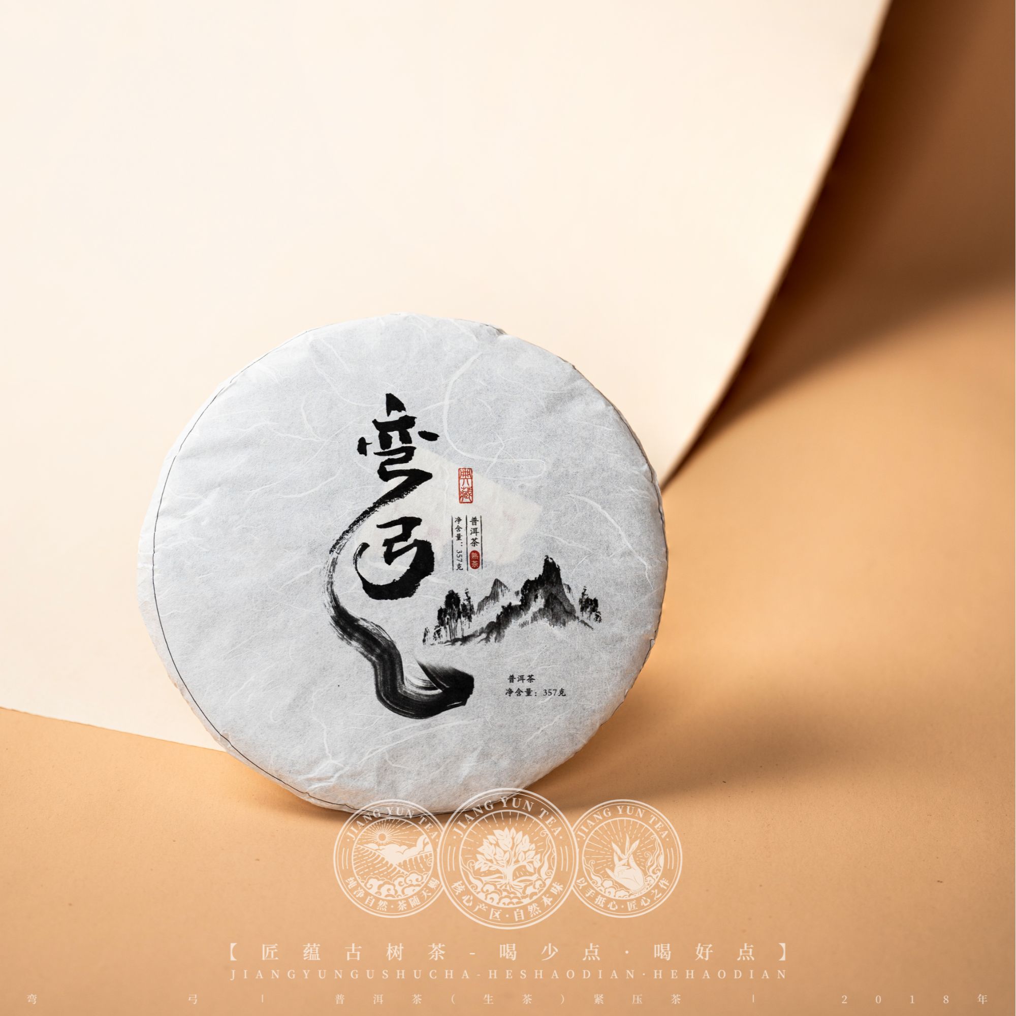 【弯弓】2020年 樟香木香普洱熟茶 饼茶 细腻甜润 匠蕴古树茶严选