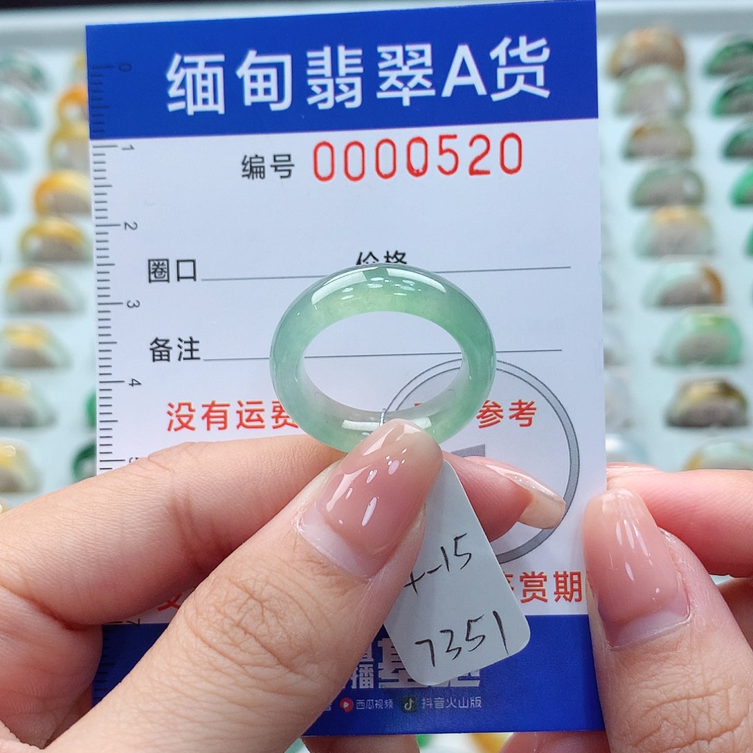 未镶嵌戒指翡翠14.15号