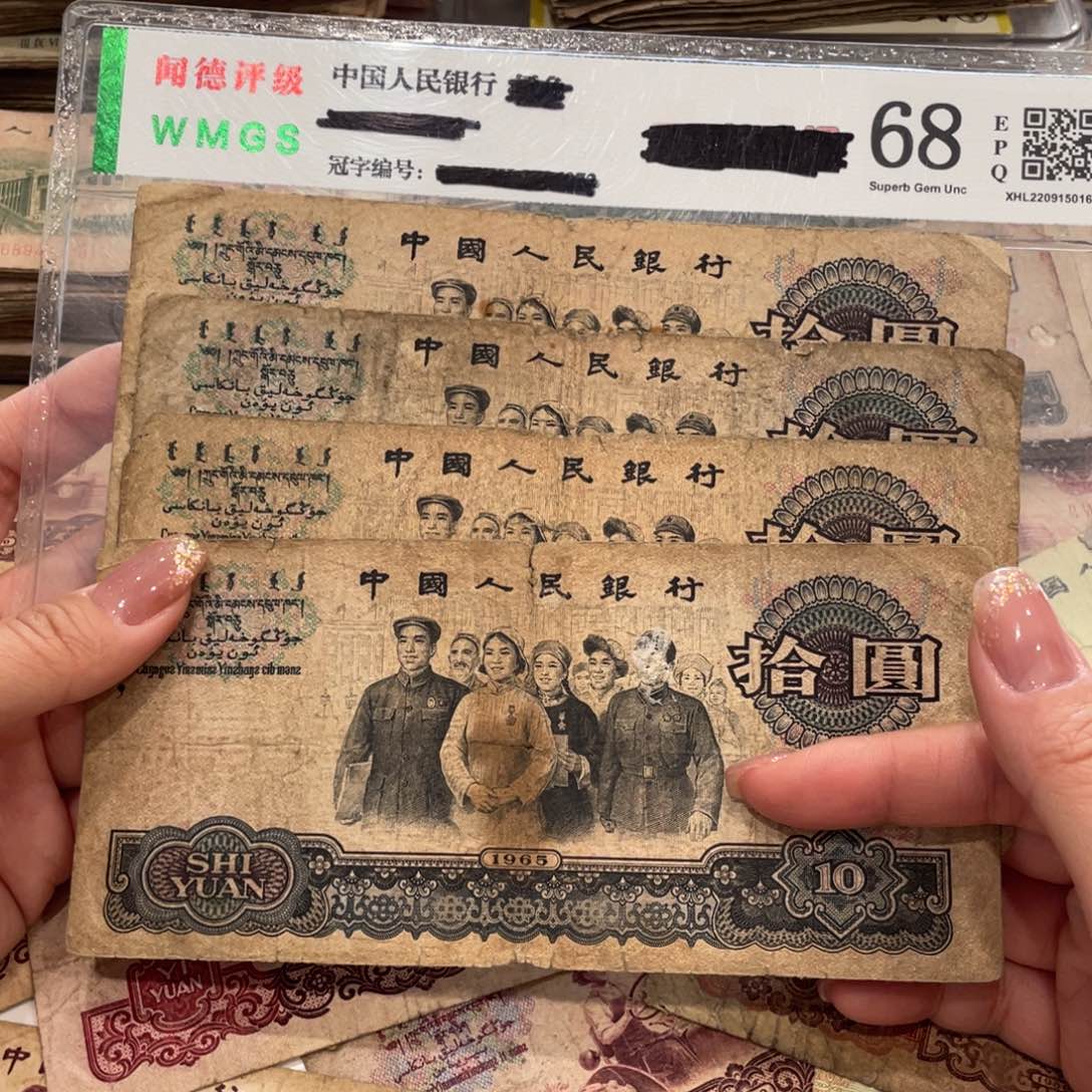 大团结四张，小裂小缺，旧品保真