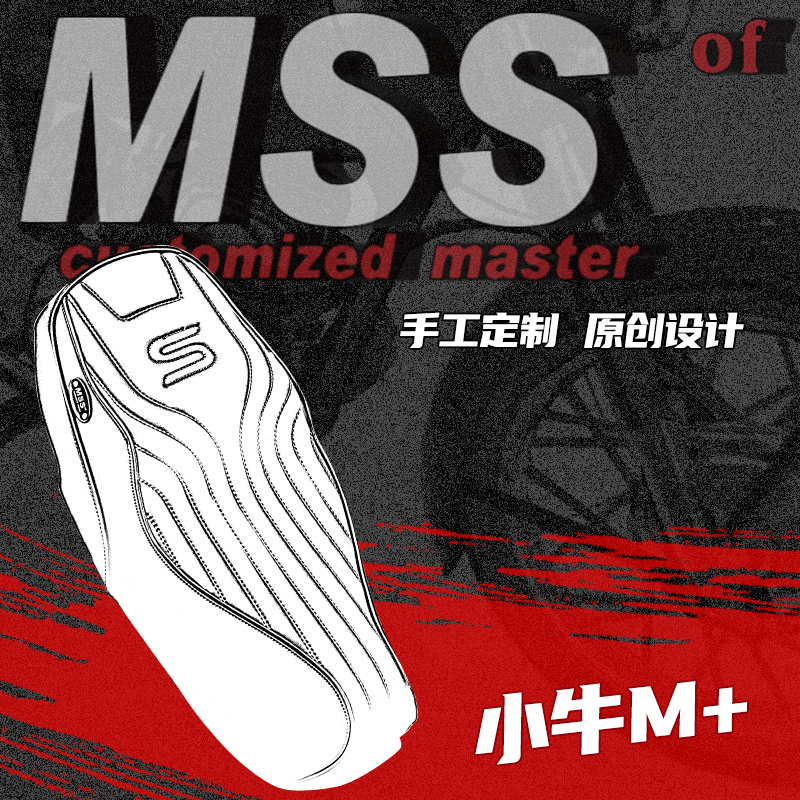摩速仕MSS坐垫小牛m+电动车一体座海绵沙发坐垫座包加长加厚减震