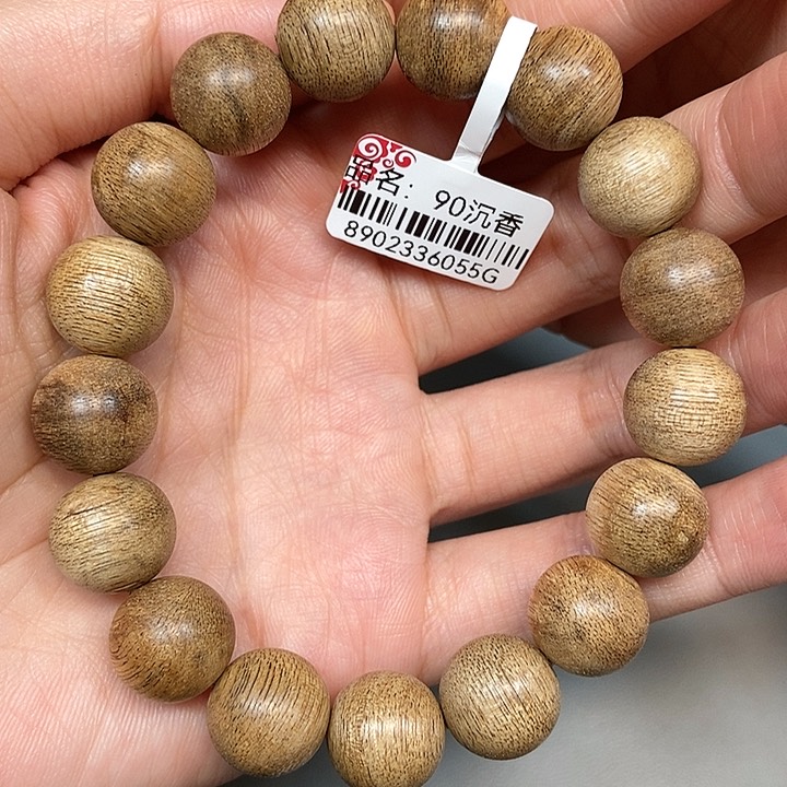 手串沉香天然野文莱1.3，90