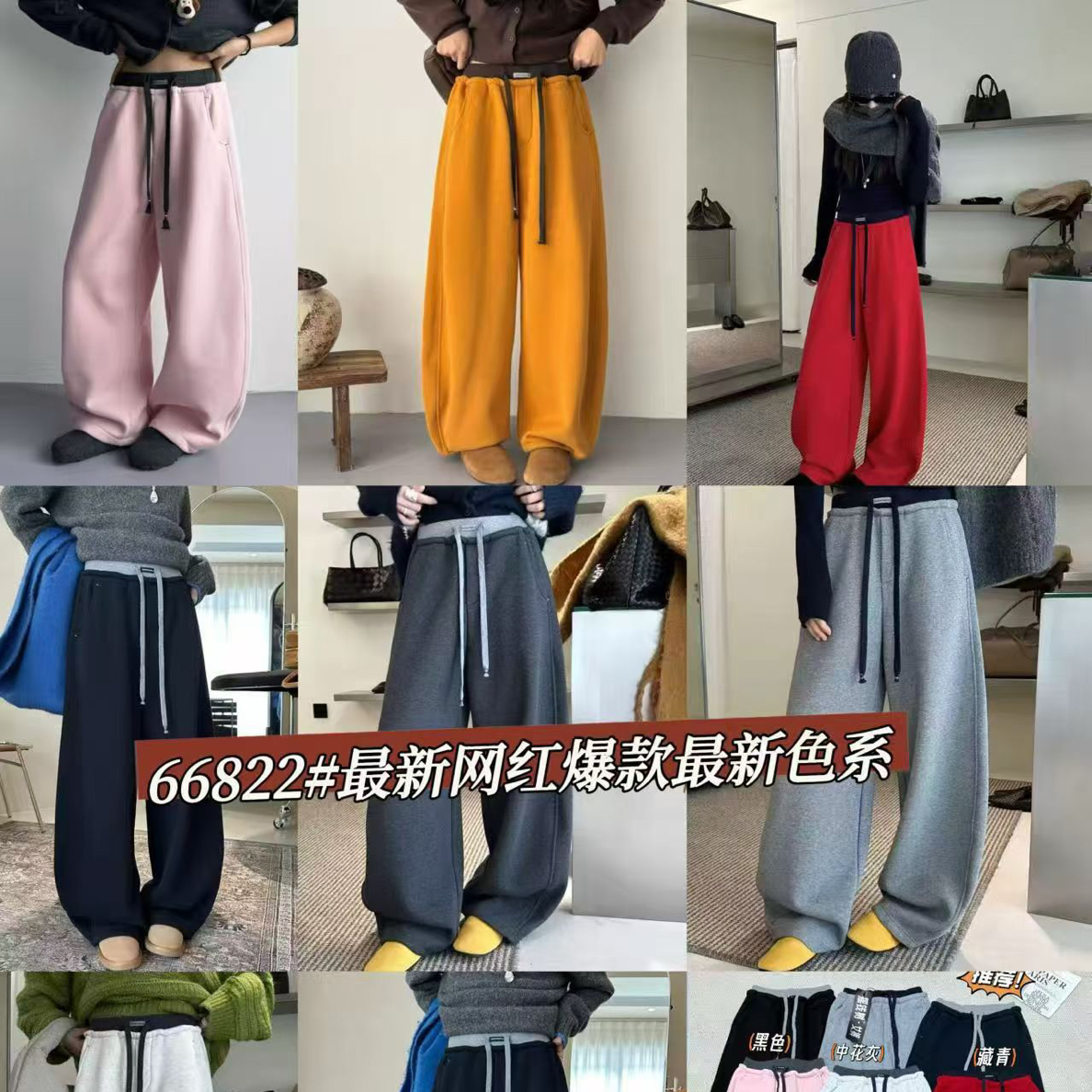 娜娜家秋冬舒适休闲显瘦加绒加厚卫裤66822