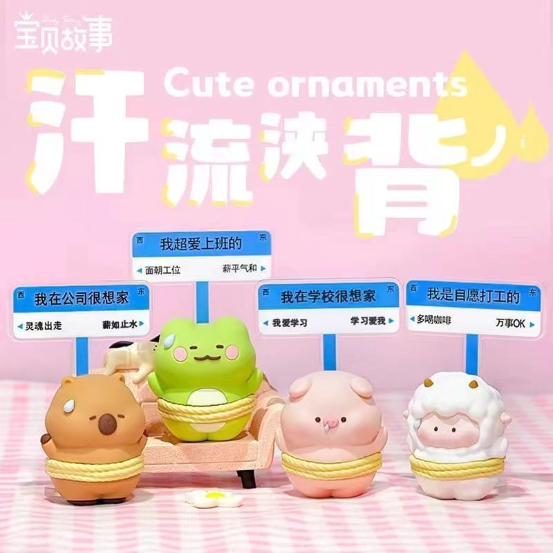 汗流浃背卡通小动物打工人桌面装饰品治愈情绪神器摆件可爱