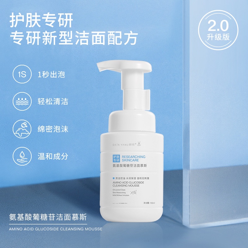 12种氨基酸洁面慕斯洗面奶