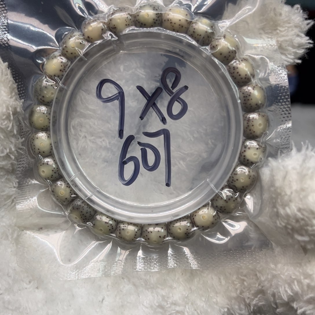 星月菩提手串607石玉